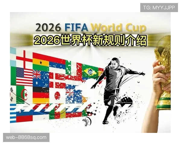 2026世界杯48队12个小组赛制如何规定与晋级规则详解 2026世界杯48队12个小组赛制如何规定与晋级规则详解