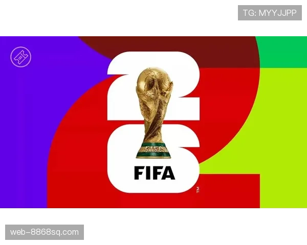 2026世界杯为什么这样生成对阵 2026世界杯为什么这样生成对阵