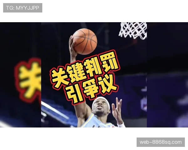 进攻犯规怎么判?规则解析与实战判罚标准