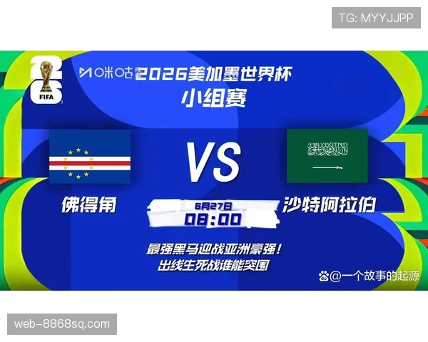 佛得角世界杯H组数据：三分足以拿到小组第二